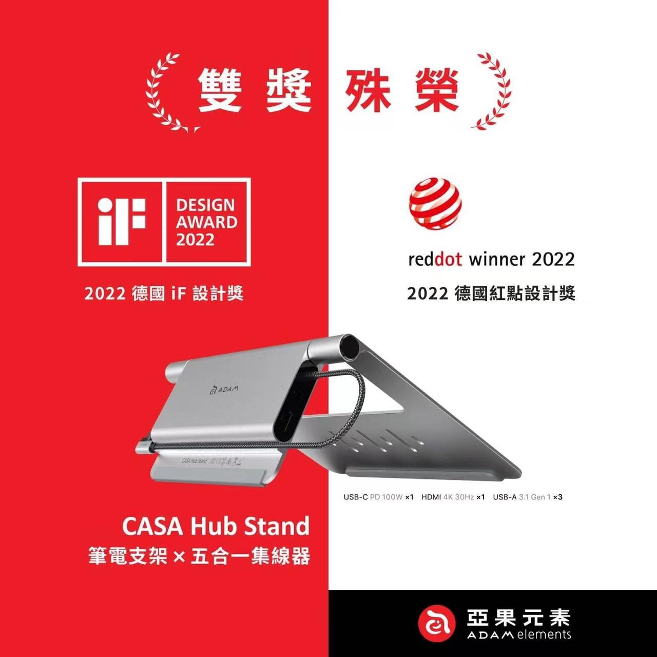 喜报 |智胜在手心设计，喜提IF及红点大奖！